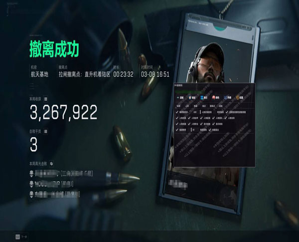 三角洲行动辅助物资软件效果